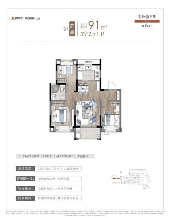 -楼盘名2024最新楼盘详情-周边配套j9九游会登录松江车墩金地新乐里售楼处(图12)