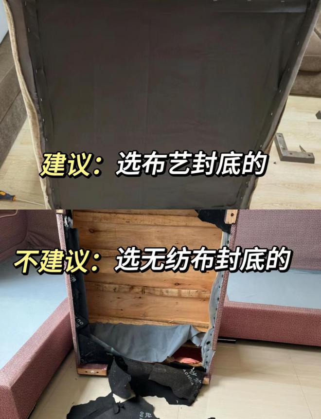 坚持“6不选”听听过来人的劝告j9国际站登录若选沙发一定要(图3)