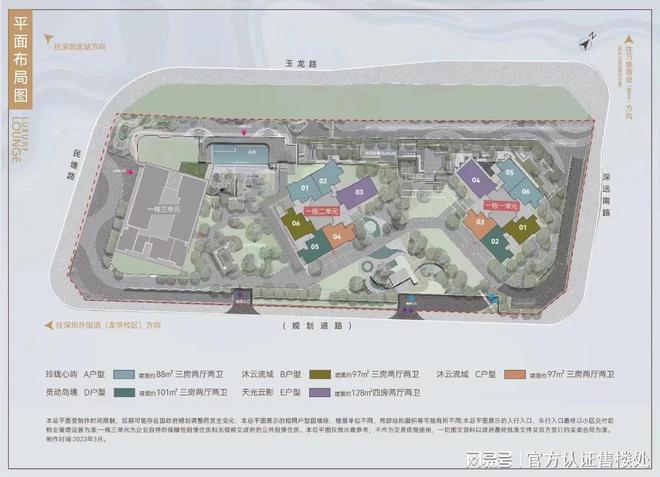 海珑悦理房价多少_户型图_楼盘详情J9国际网站中海珑悦理（深圳）-中(图12)