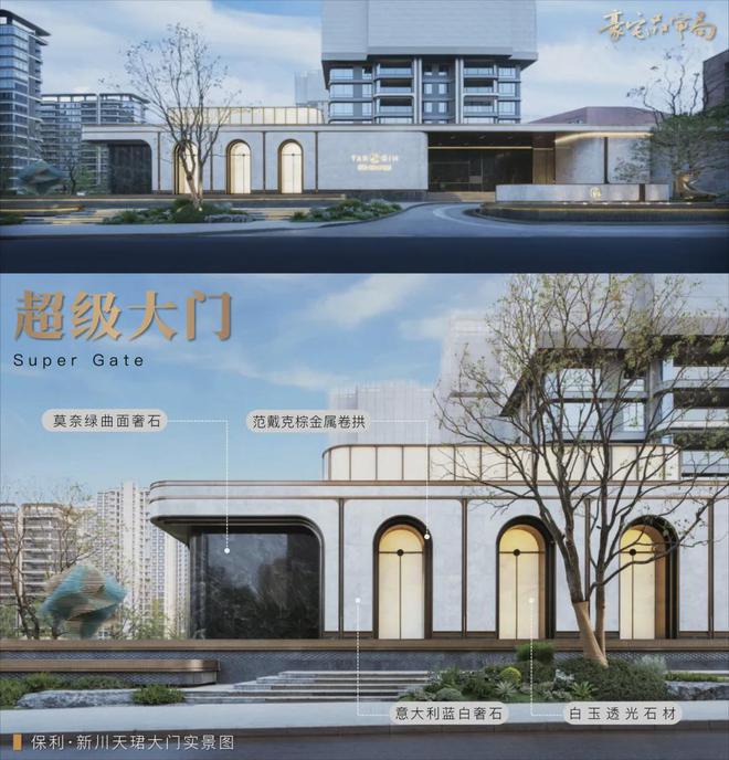 川天珺楼盘百科——预约优惠-成都房天下j9国际站2025成都保利新房推荐-新(图2)
