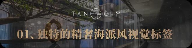川天珺楼盘百科——预约优惠-成都房天下j9国际站2025成都保利新房推荐-新(图8)