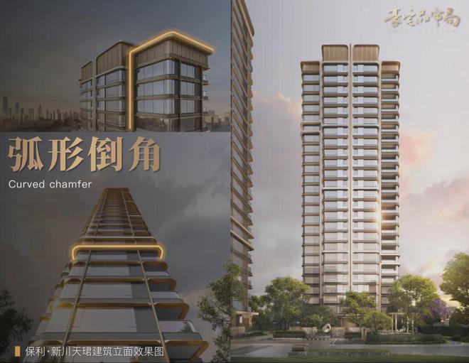 川天珺楼盘百科——预约优惠-成都房天下j9国际站2025成都保利新房推荐-新(图9)