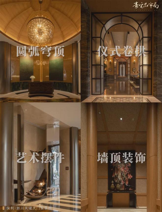 川天珺楼盘百科——预约优惠-成都房天下j9国际站2025成都保利新房推荐-新(图10)