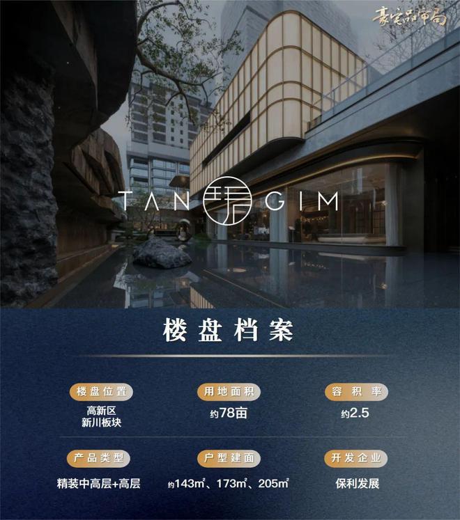 川天珺楼盘百科——预约优惠-成都房天下j9国际站2025成都保利新房推荐-新(图18)