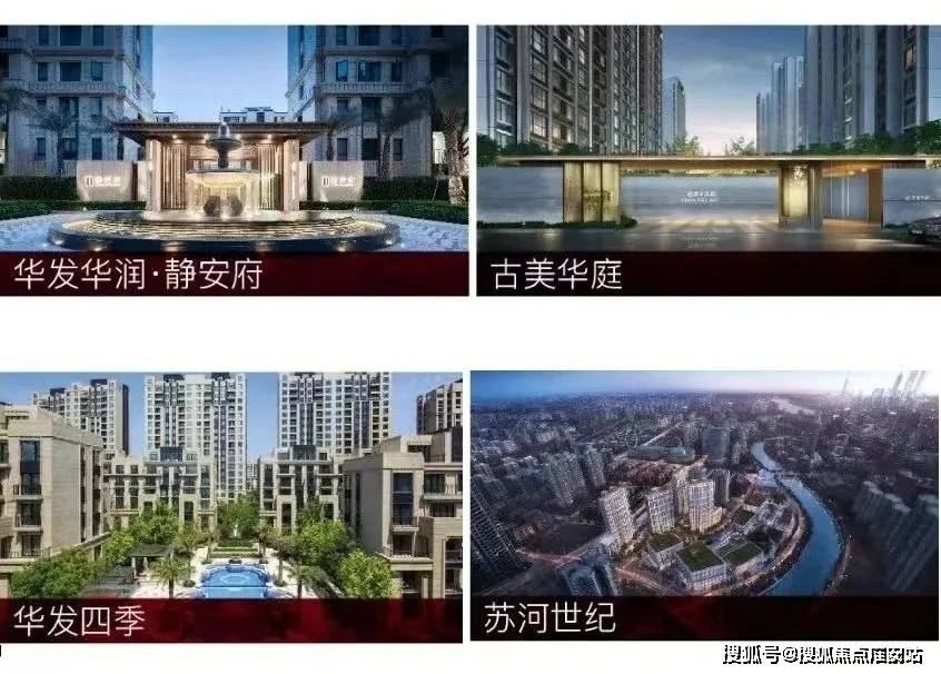 2025楼盘评测_售楼处电话丨房价丨详情丨地址丨楼盘百科详情j9九游会入口华发虹桥四季(华发虹桥四季售楼处)首页网站-(图16)