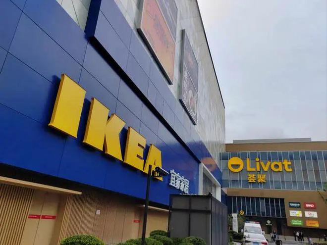 家（IKEA）的全球化历程、品牌战略与启示j9九游会俱乐部登录入口从小镇走向世界 宜(图4)