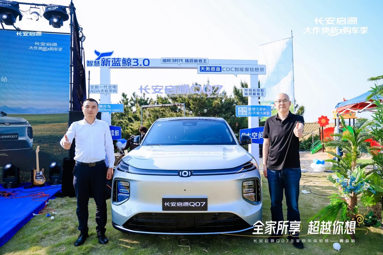 源Q07以1298万元起售15万级最好SUV名不虚传九游会j9入口登录新版越级的价值实在的价格！长安启(图5)