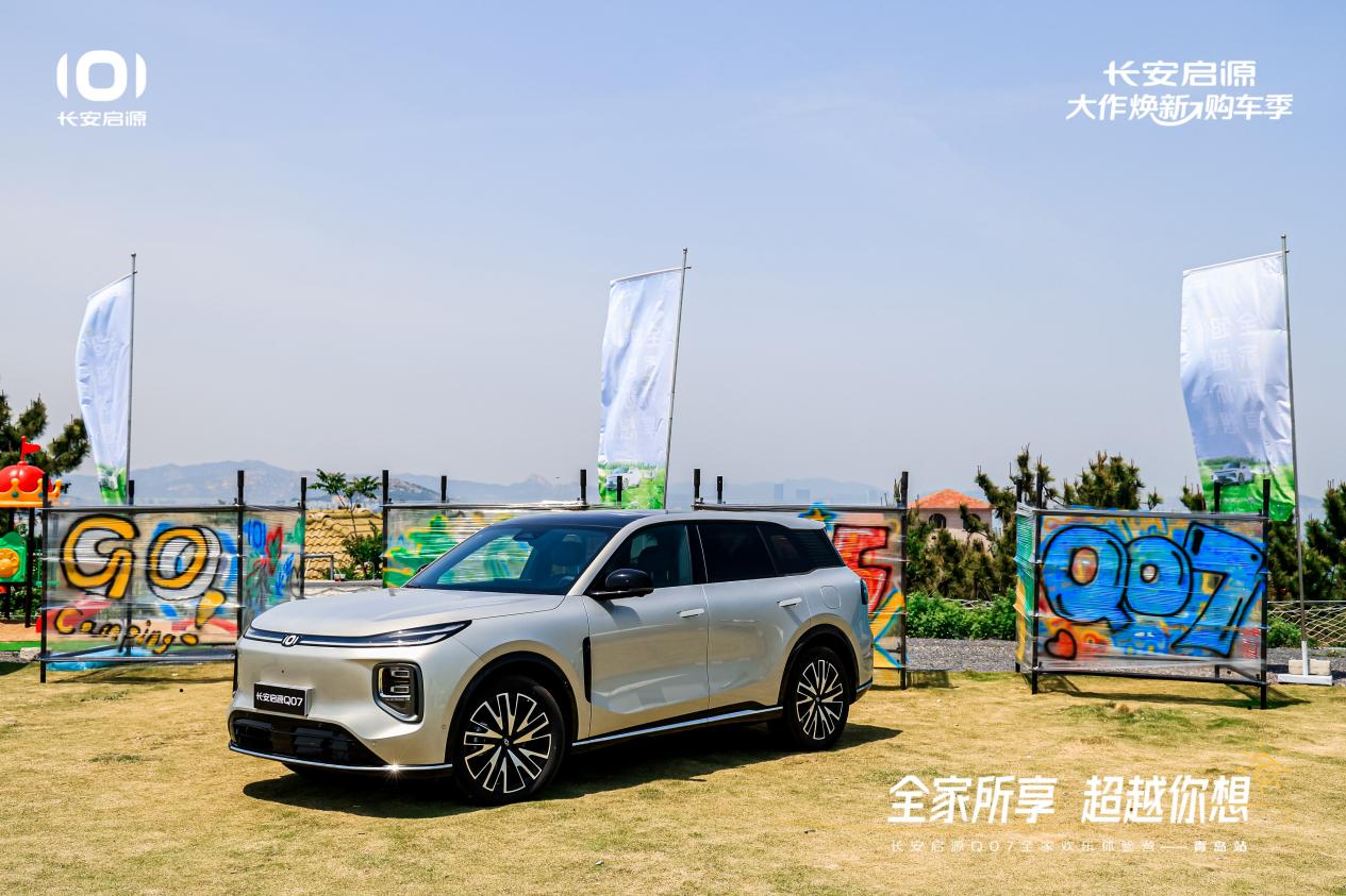 源Q07以1298万元起售15万级最好SUV名不虚传九游会j9入口登录新版越级的价值实在的价格！长安启(图7)