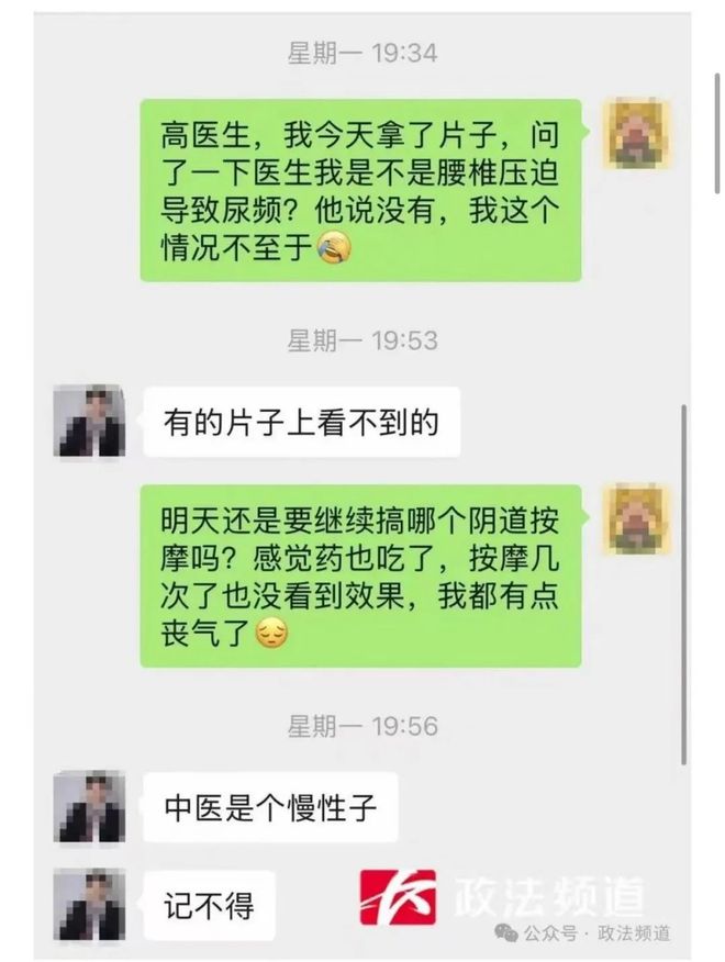 说需要对她进行盆底肌以及阴 道按摩j9国际站女子腰部不适去按摩医生