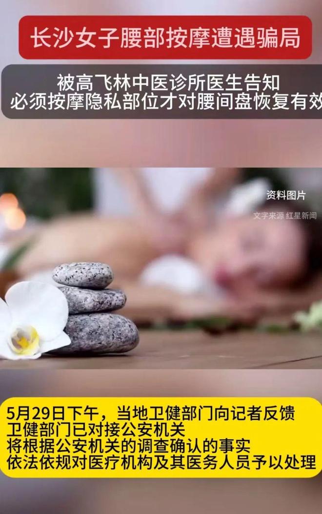 说需要对她进行盆底肌以及阴 道按摩j9国际站女子腰部不适去按摩医生(图3)