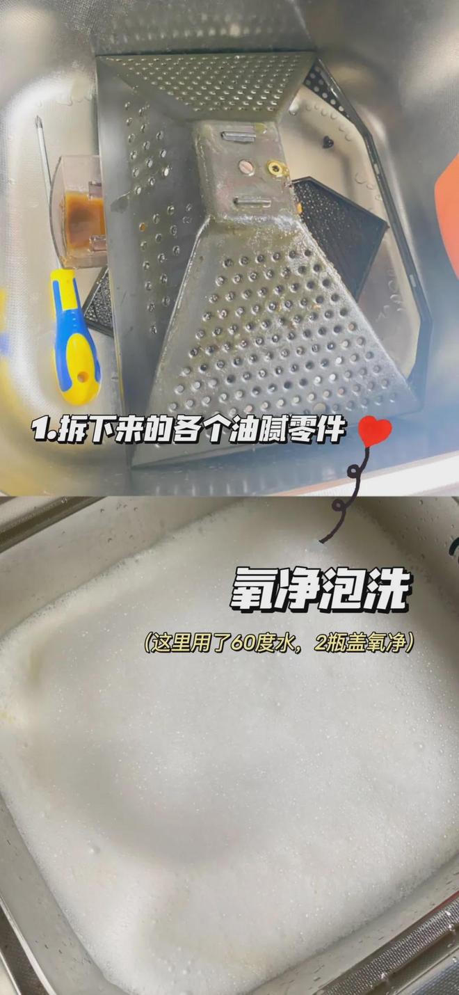 抵百的清洁好物——氧净！用法大全（2025新编）j9九游真人游戏第一品牌洗衣伴侣？溶油大师？以一(图3)